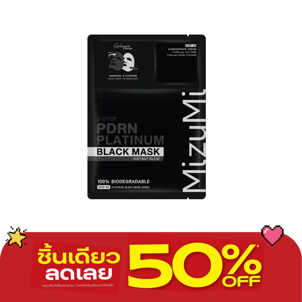MizuMi PDRN Platinum Black Mask Instant Glow 1'S image