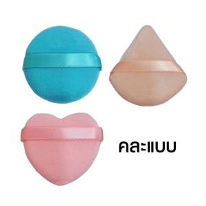 Premium Babalah Makeup Puff 1 Pcs (Mix)