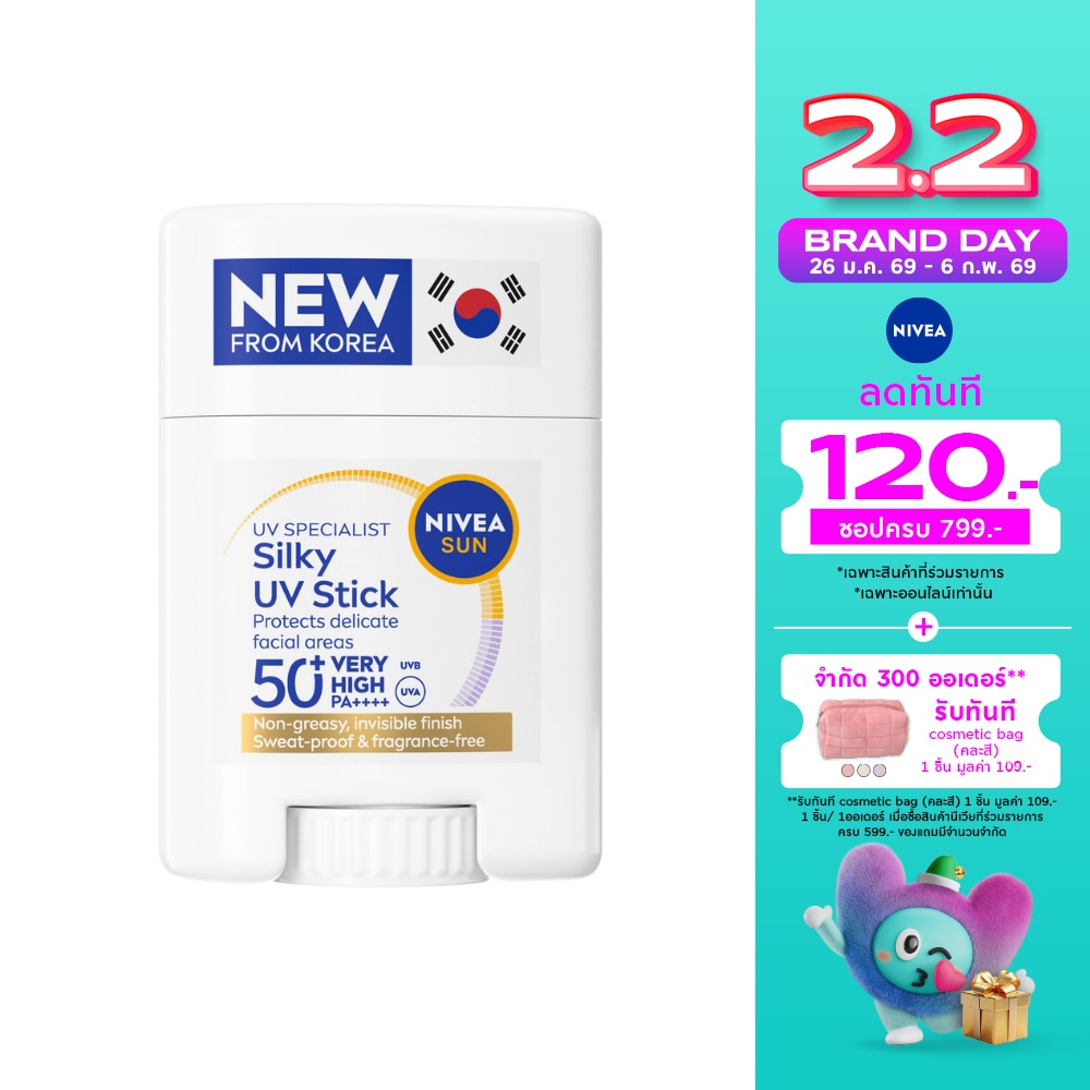 Nivea นีเวีย ซัน เซนส์ซิทีฟ ยูวี สติ๊ก เอสพีเอฟ50+ พีเอ++++ 15 กรัม