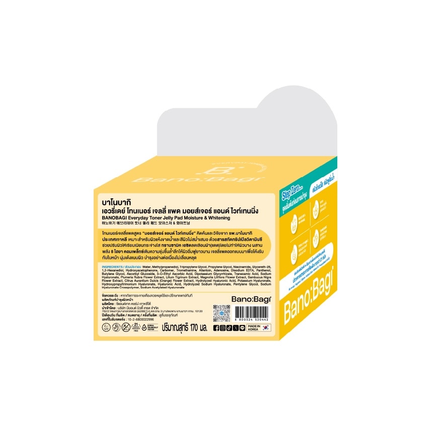 บาโนบากิ เอวรี่เดย์ โทนเนอร์ เจลลี่ แพด มอยส์เจอร์ แอนด์ ไวท์เทนนิ่ง 100 แผ่น