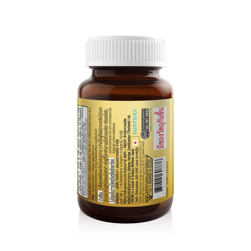 วิสทร้า เซซามิน ดีเอชเอ แอนด์ อีพีเอ 30 แคปซูล