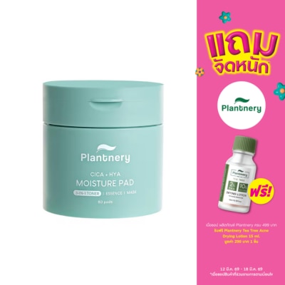 Plantnery - แพลนท์เนอรี่ ซิก้า พลัส ไฮยา มอยส์เจอร์ แพด 160 มล. (80 แผ่น)