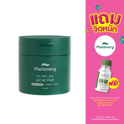 Plantnery - แพลนท์เนอรี่ ทีทรี พลัส บีเอชเอ แอคเน่ แพด 160 มล. (80 แผ่น)