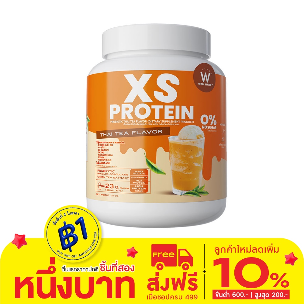 วิงค์ไวท์ เอ็กเอส โปรตีนโพรไบโอติก กลิ่นชาไทย 270 กรัม