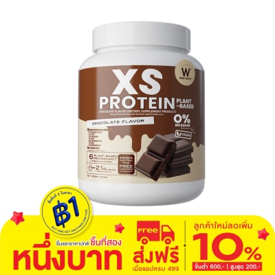 Wink White วิงค์ไวท์ เอ็กเอส โปรตีนพืช รสช็อกโกแลต 270 กรัม