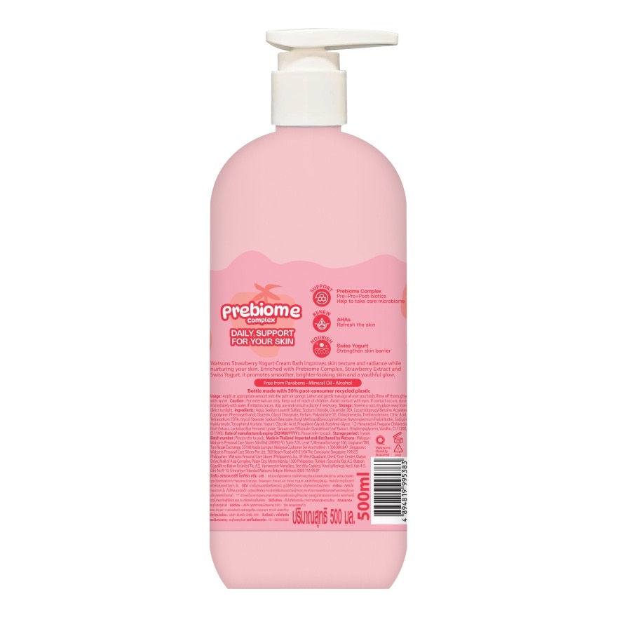 Watsons Strawberry Yogurt Cream Bath 500ml.