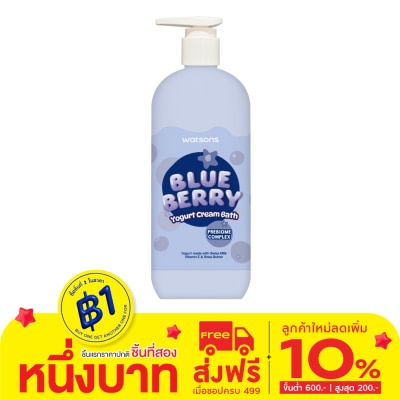 Watsons Watsons Blueberry Yogurt Cream Bath 500ml.