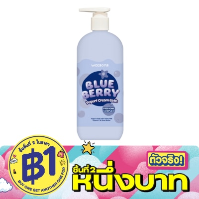 Watsons - Watsons Blueberry Yogurt Cream Bath 500ml. image