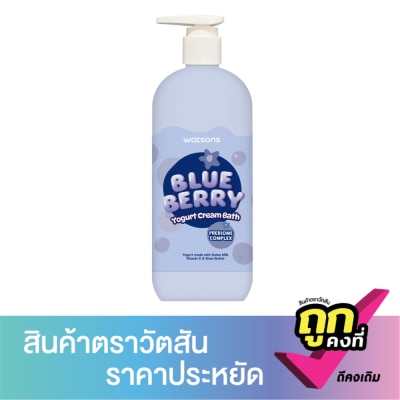 WATSONS - วัตสัน บลูเบอร์รี โยเกิร์ต ครีม บาธ500มล.