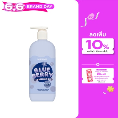 Watsons - Watsons Blueberry Yogurt Cream Bath 500ml.