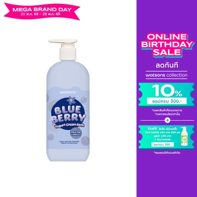 WATSONS - วัตสัน บลูเบอร์รี โยเกิร์ต ครีม บาธ500มล.