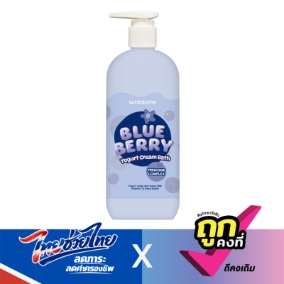 WATSONS - วัตสัน บลูเบอร์รี โยเกิร์ต ครีม บาธ500มล.