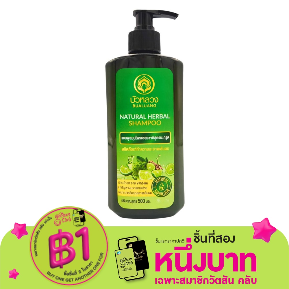 Bualuang Bualuang Shampoo Natural Herbal 500 Ml.