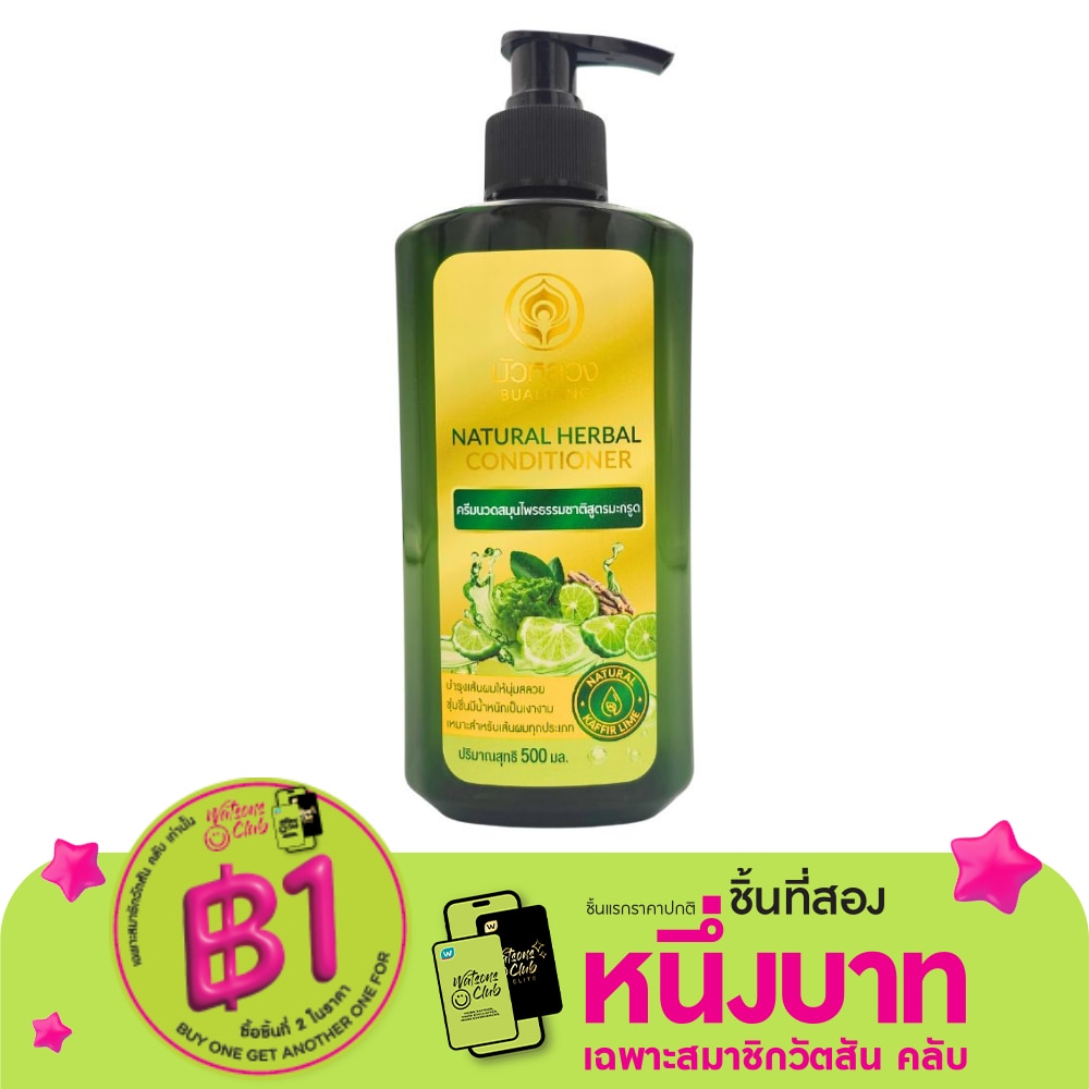 Bualuang Bualuang Conditioner Natural Herbal 500 Ml.