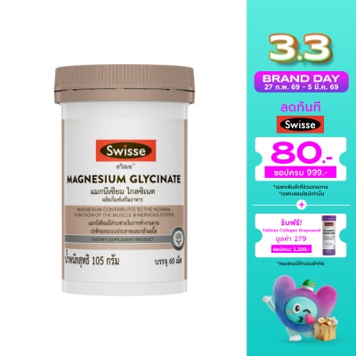 Swisse Swisse Magnesium Glycinate 60 Tablets