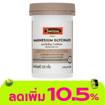 Swisse - Swisse Magnesium Glycinate 60 Tablets