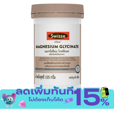 Swisse สวิสเซ แมกนีเซียม ไกลซิเนต 60 เม็ด image