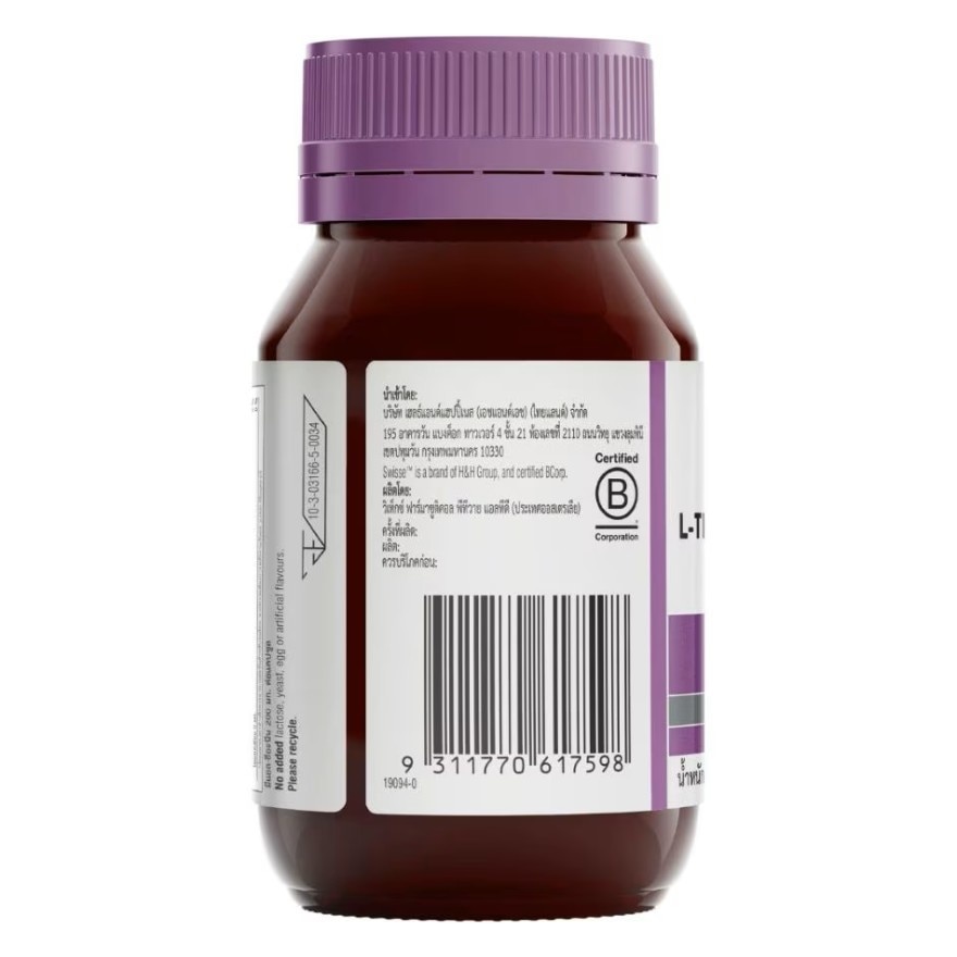 สวิสเซ แอล-ธีอะนีน จี ไนท์ 50 เม็ด