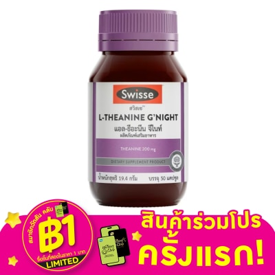 Swisse Swisse L-Theanine G Nite 50 Tablets
