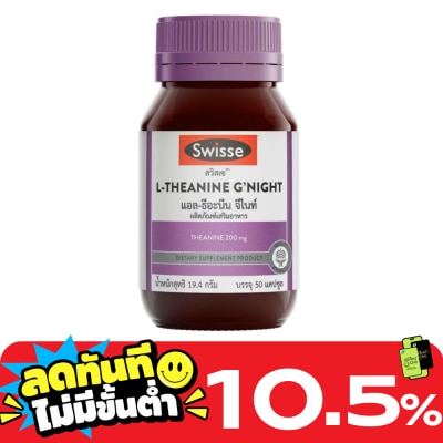 Swisse Swisse L Theanine G Nite 50 Tablets image