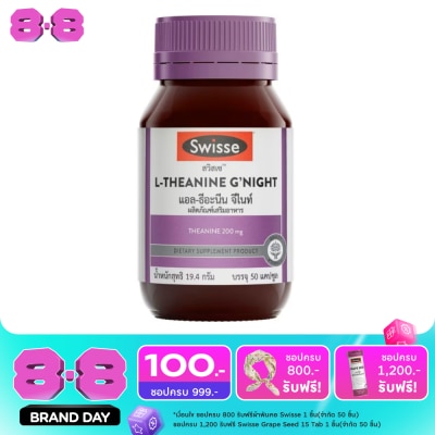 Swisse - สวิสเซ แอล-ธีอะนีน จี ไนท์ 50 เม็ด image
