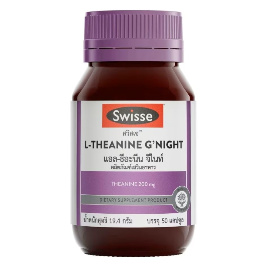 สวิสเซ แอล-ธีอะนีน จี ไนท์ 50 เม็ด