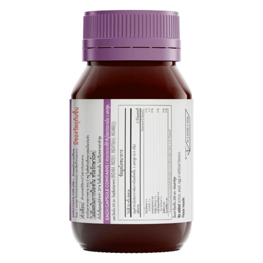 สวิสเซ แอล-ธีอะนีน จี ไนท์ 50 เม็ด