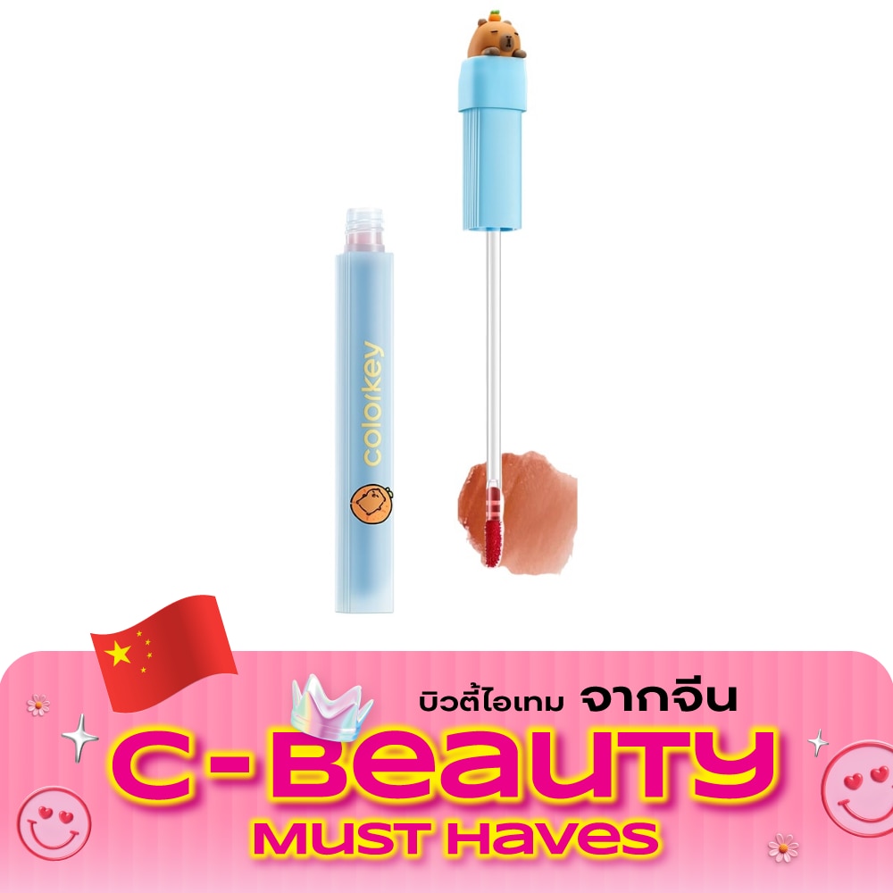 Colorkey Capybara Series Soft Matte Watery Lip Tint 1.8g. O323 Toffee Brown image