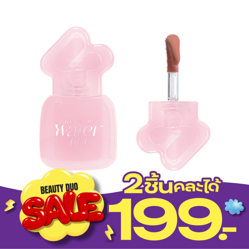 4U2 Make Me Water Tint Lip 3g. 15 Milk Caramel image