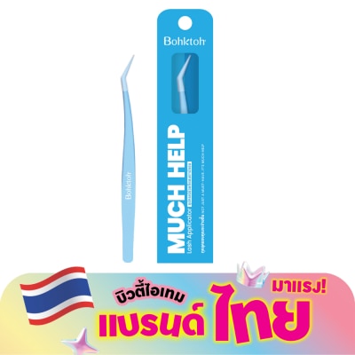 Bohktoh - บอกต่อ มัช เฮลป์ แลช แอปริเคเตอร์ 1ชิ้น