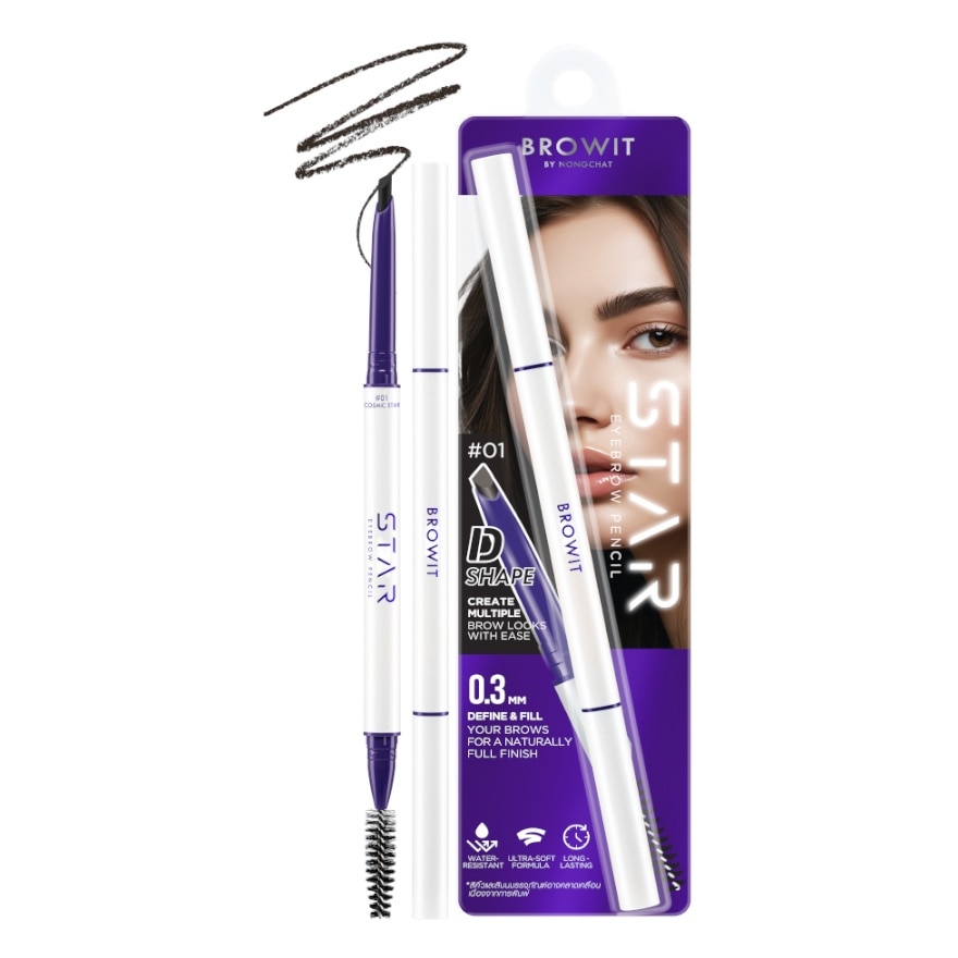 บราวอิท บราวอิท สตาร์ อายบราว เพนซิล 0.14ก. 01 คอสมิก สตาร์