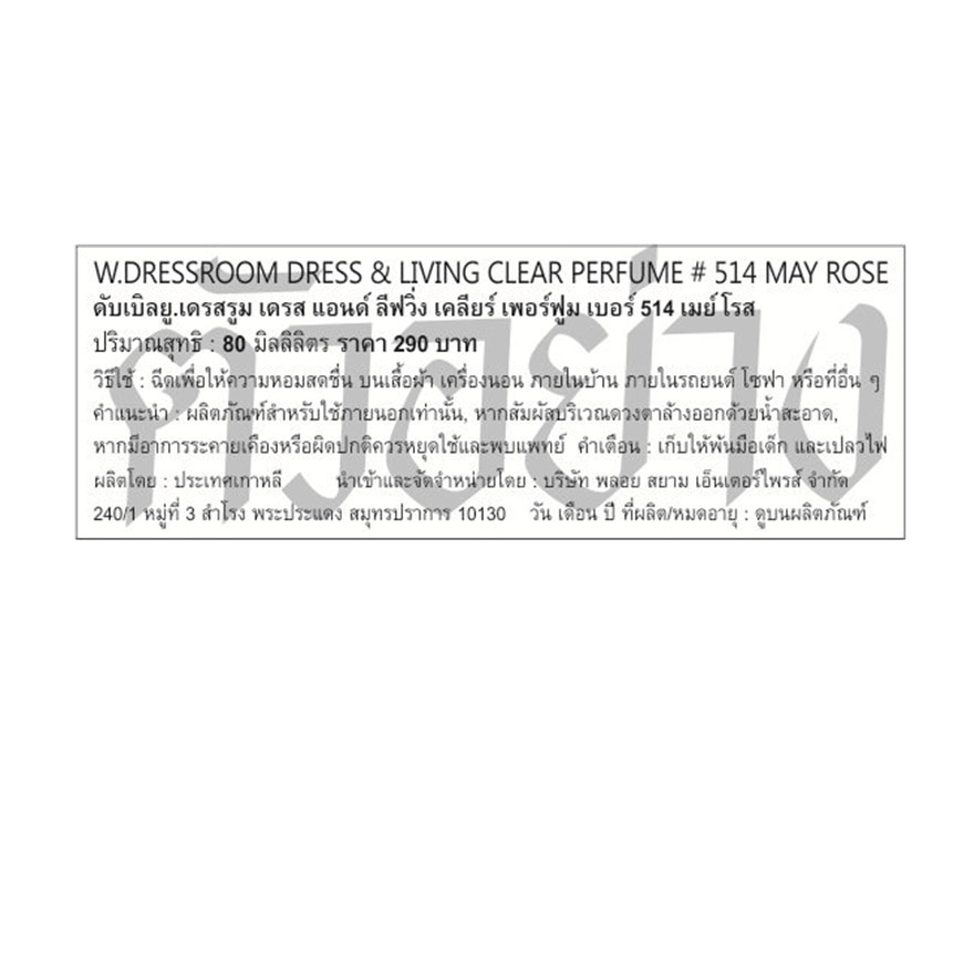 W.Dressroom Perfume 80ml. 514 May Rose