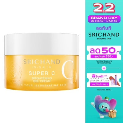 Srichand ศรีจันทร์ ซุปเปอร์ ซี ไบร์ทเทนนิ่ง เจล ครีม 50มล.