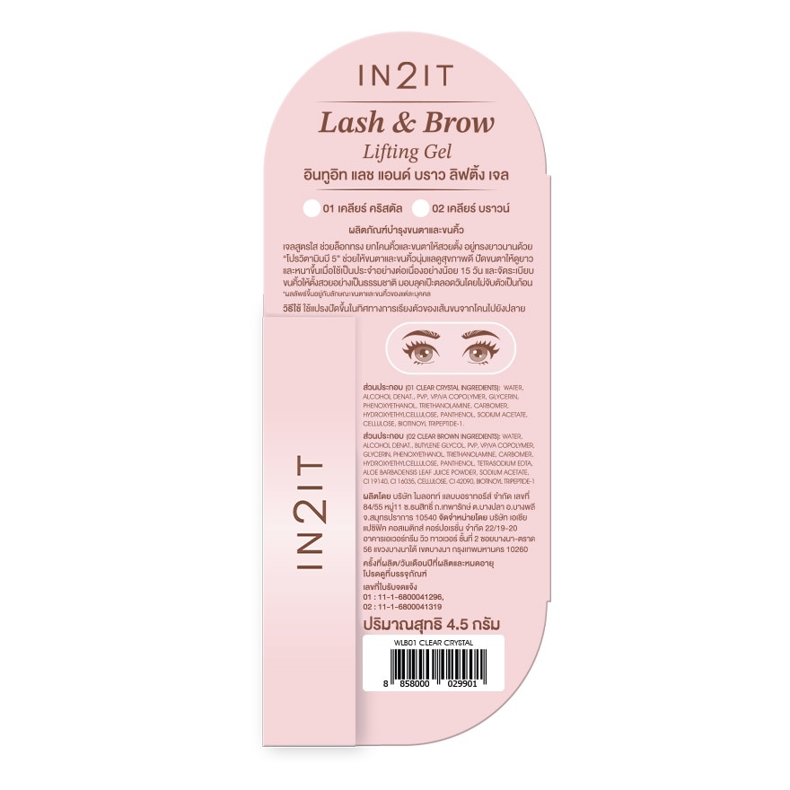 In2It Lash  Brow Lifting Gel Mascara 4.5g. WLB01 Clear Crystal