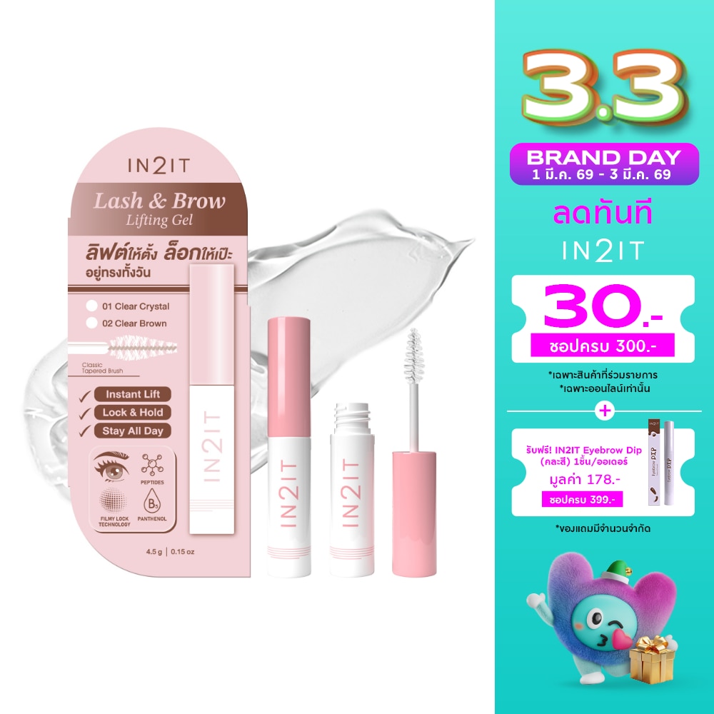 In 2 It #In2it Lash&Brow Lifting Gel Mascara 01