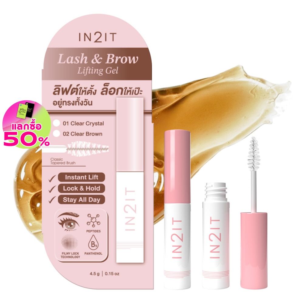 In 2 It In2It Lash  Brow Lifting Gel Mascara 4.5g. WLB02 Clear Brown