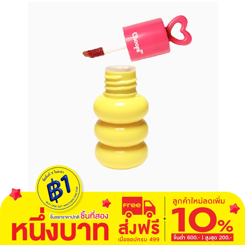 Choops #Choops Me CookieCrumbleGlossyLipTint 01