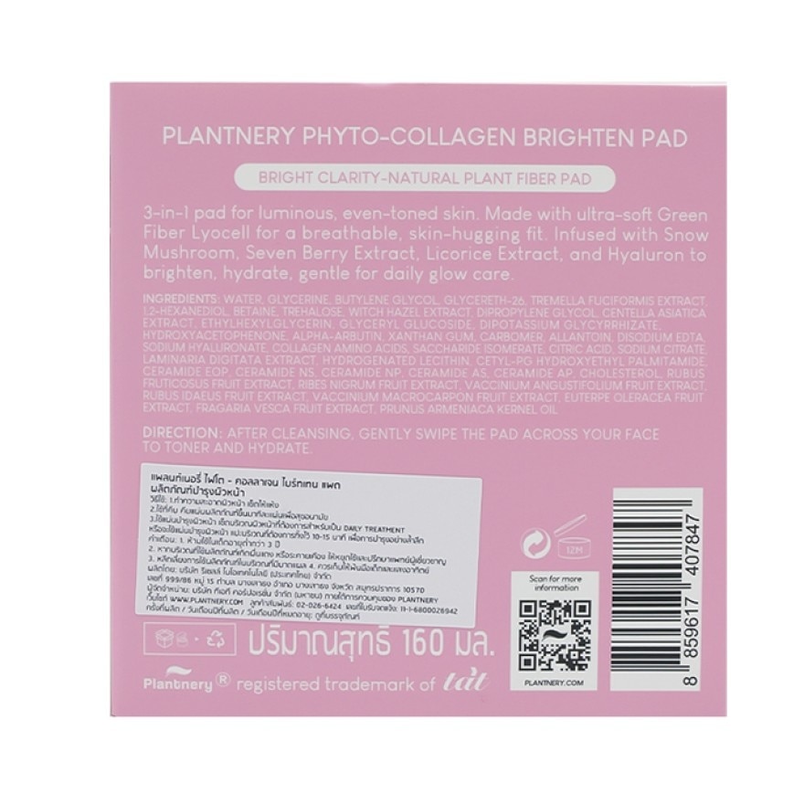 Plantnery Phyto-Collagen Brighten Pad 160 ml. (80 Pads)