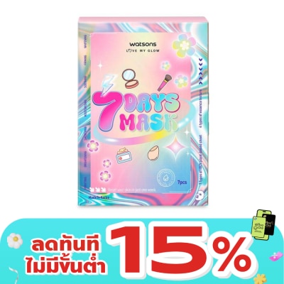 Watsons - Watsons 7 Days Mask (1 Box X 7Pcs).