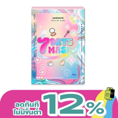 Watsons - Watsons 7 Days Mask (1 Box X 7Pcs).
