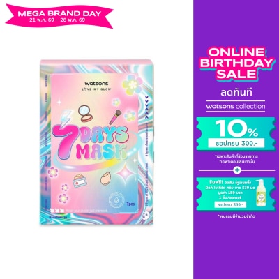 WATSONS - วัตสัน 7 เดย์มาสก์ (1 กล่อง X 7แผ่น).