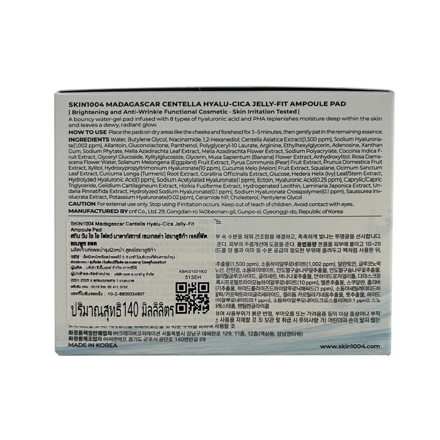 สกิน1004 มาดากัสการ์ เซนเทลล่า ไฮยาลูซิก้า เจลลี่ฟิต แอมพูลแพด 60 แผ่น