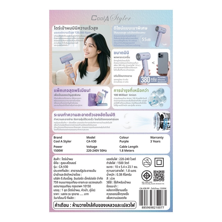 Cool A Styler Hair Dryer Mini Ultra Light High Speed 1500W (CA-V30)