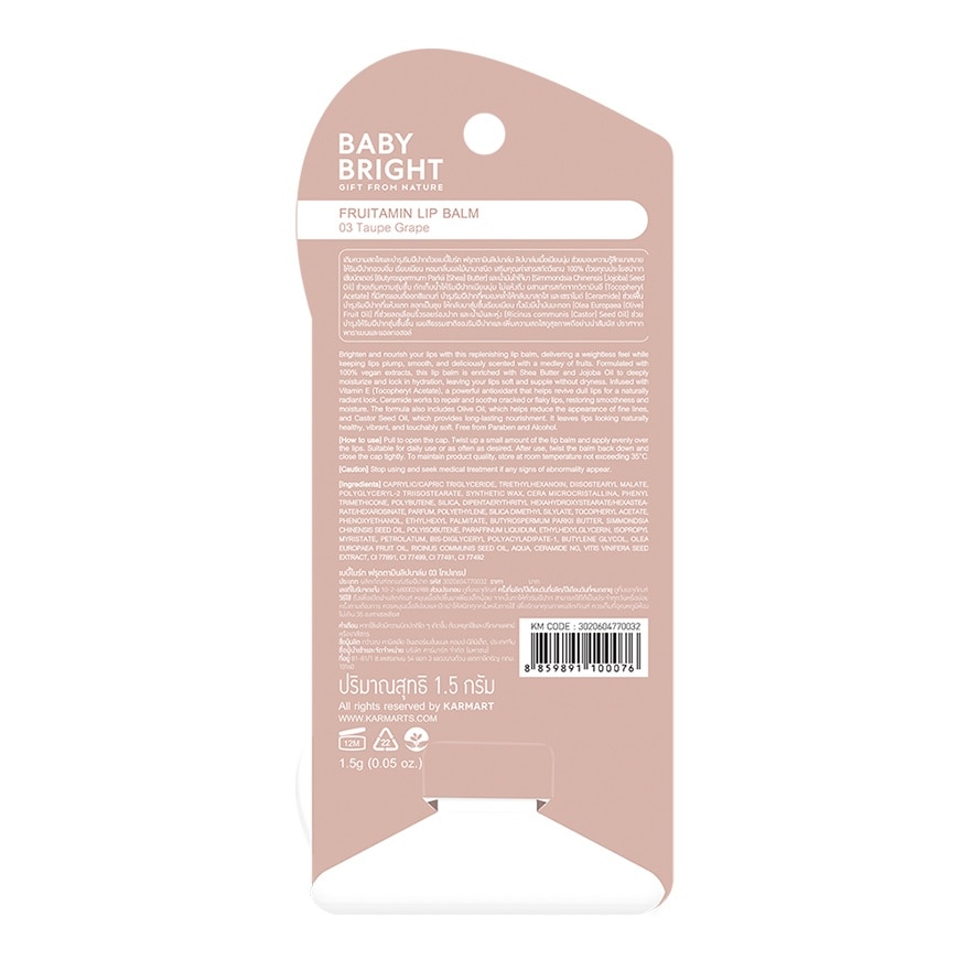 เบบี้ไบร์ท ฟรุตตามิน ลิป บาล์ม 1.5ก. 03 โทป เกรป
