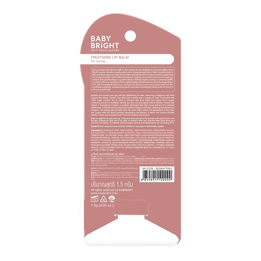 เบบี้ไบร์ท ฟรุตตามิน ลิป บาล์ม 1.5ก. 04 วานิลลา