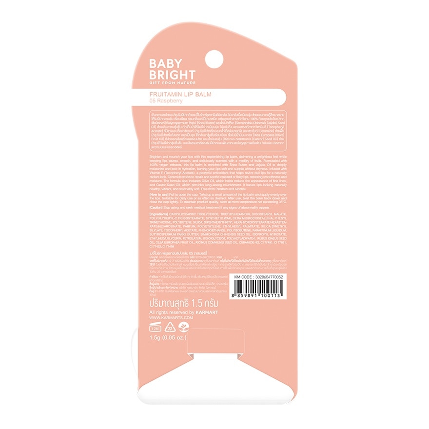 เบบี้ไบร์ท ฟรุตตามิน ลิป บาล์ม 1.5ก. 05 ราสเบอร์รี่