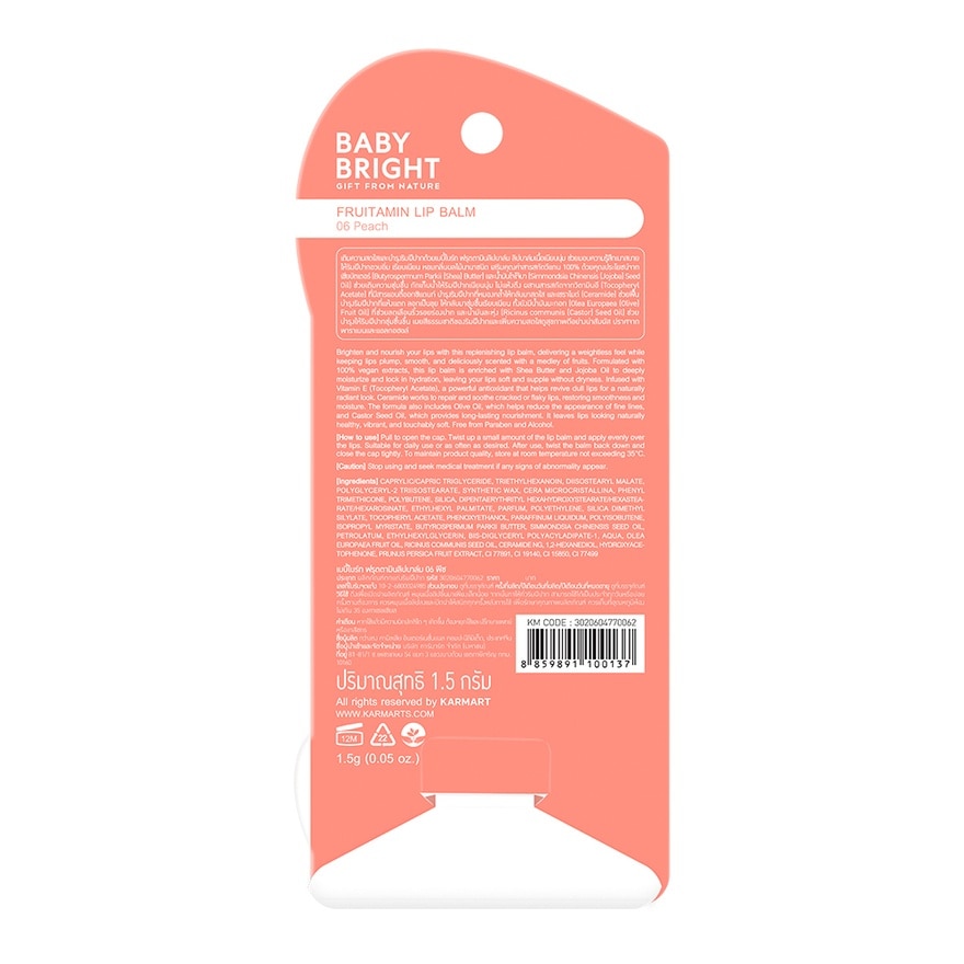 เบบี้ไบร์ท ฟรุตตามิน ลิป บาล์ม 1.5ก. 06 พีช