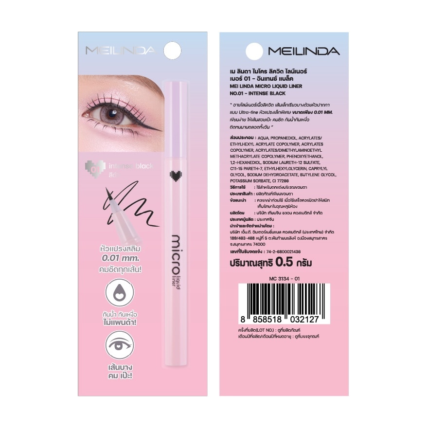เมลินดา ไมโคร ลิควิด 0.5ก. 01 อินเทนซ์ แบล็ค
