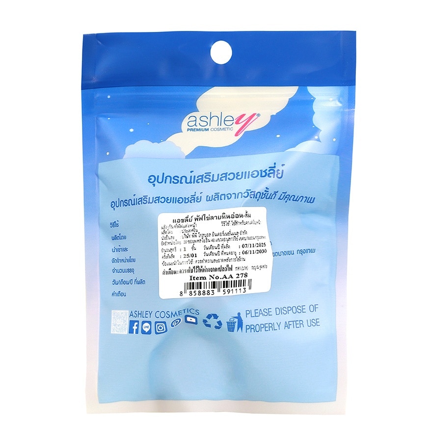 แอชลี่ย์ คลาวดี้ พาวเดอร์ พัฟ 1ชิ้น ส้ม