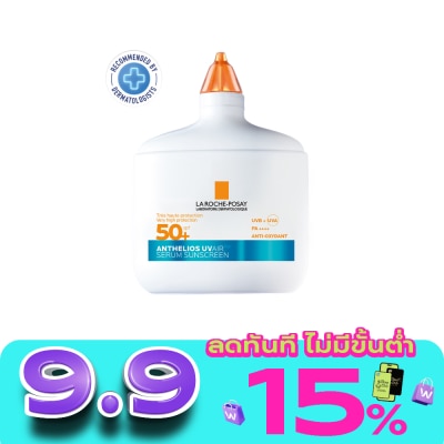 Laroche-Posay - ลาโรช โพเซย์ แอนเทลิโอส ยูวี แอร์ เซรั่ม ซันสกรีน 50 มล. image